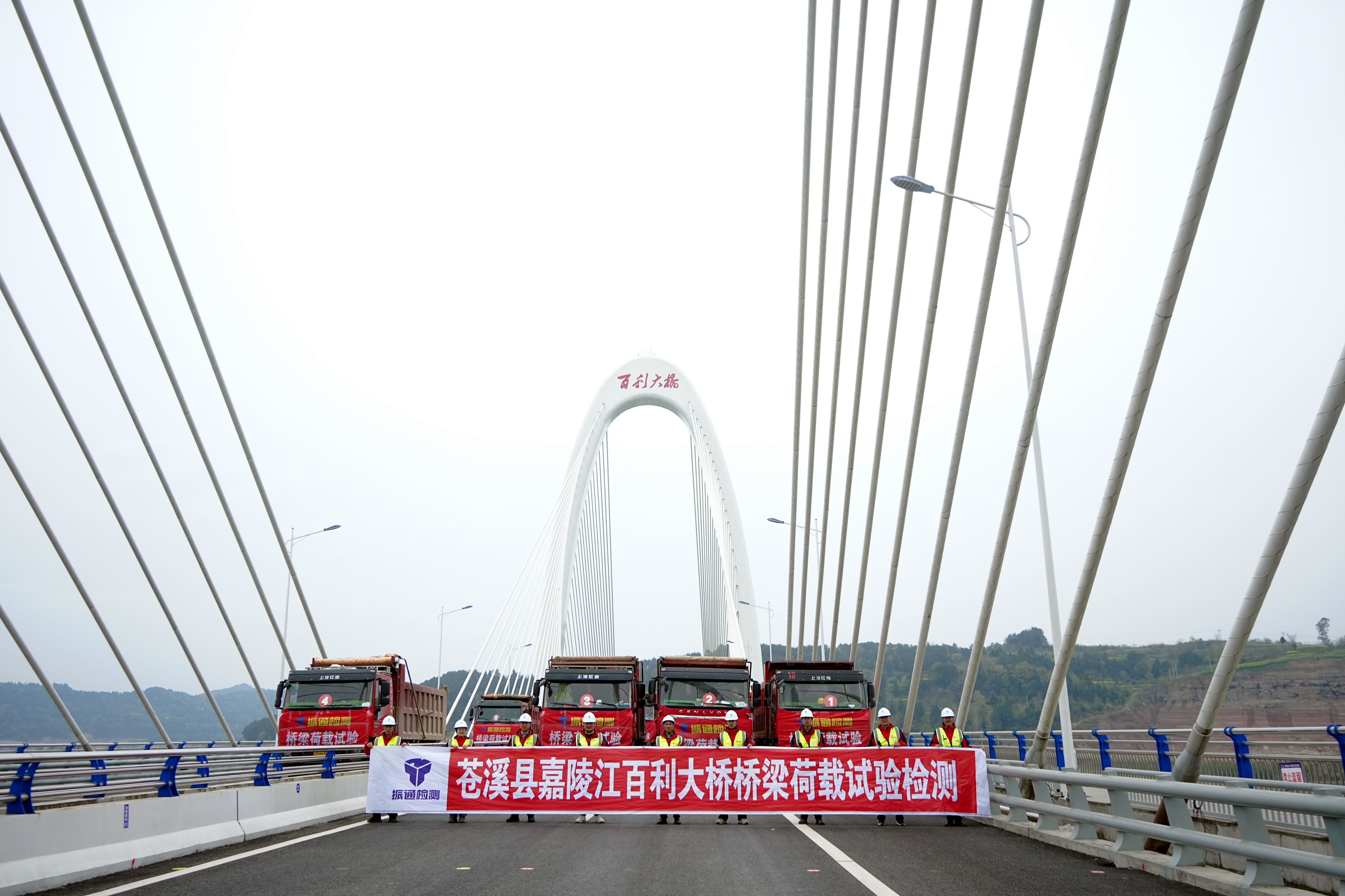 项目动态｜振通检测顺利完成嘉陵江百利大桥桥梁荷载试验