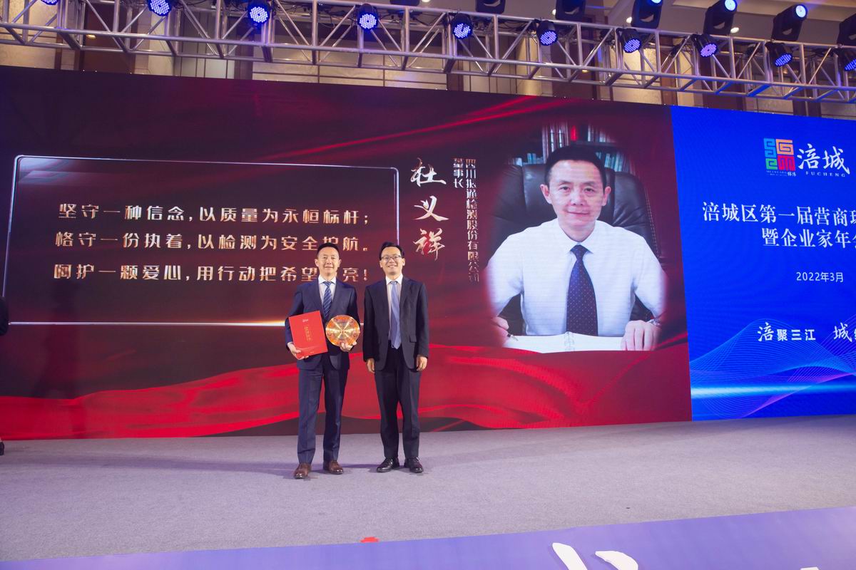 荣耀汇||公司荣获涪城区“突出贡献企业” 公司董事长杜义祥荣获“优秀企业家”称号