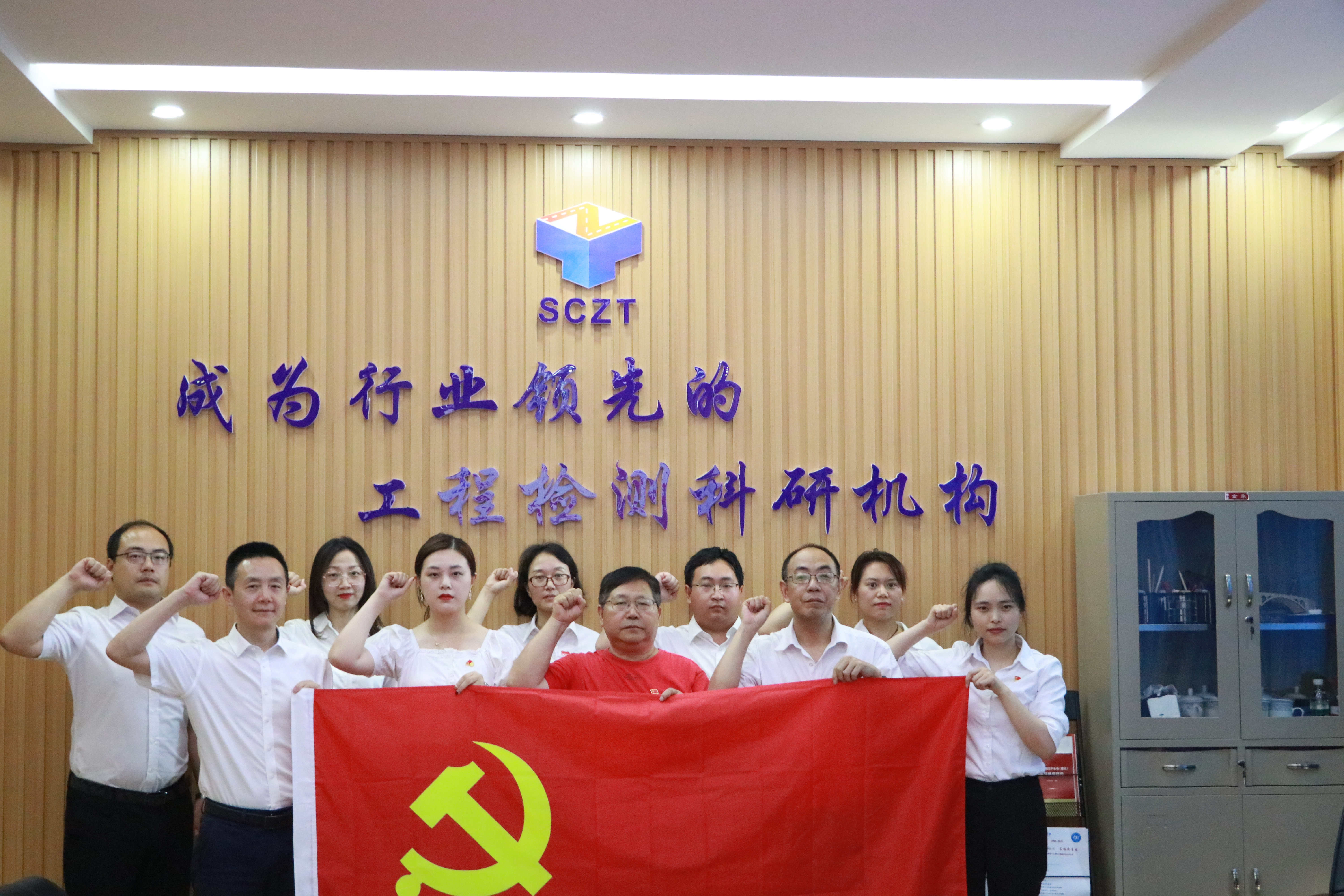 奋进百年路  扬帆新征程 ——四川振通开展建党100周年主题活动