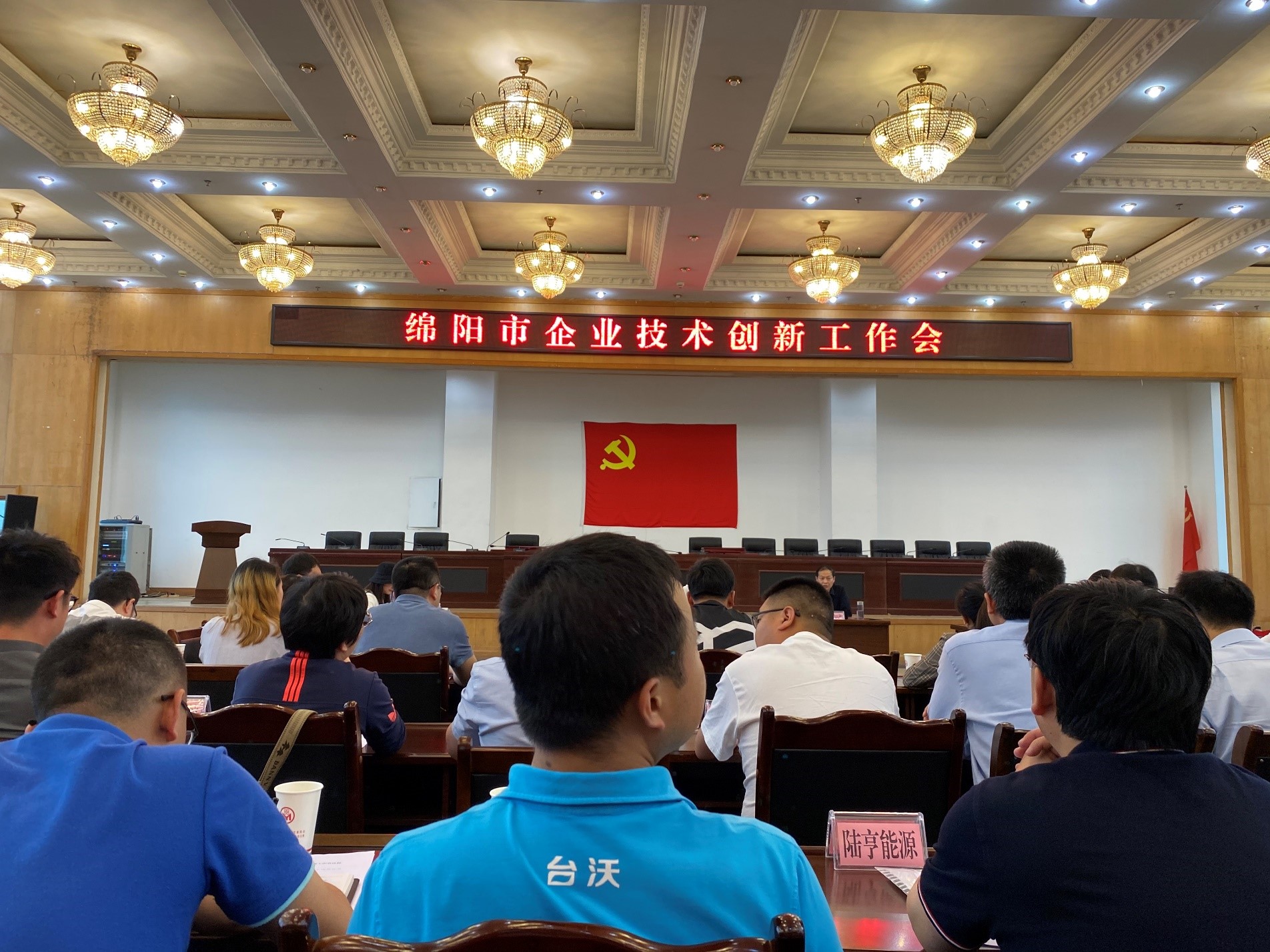 捷报|四川振通检测股份有限公司被认定为绵阳市企业技术中心