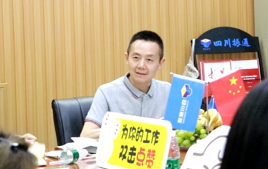 风雨砺初心 长路照青春 ——四川振通十五周年主题座谈会