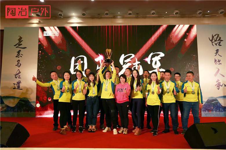 走茶马古道  炼最强团队