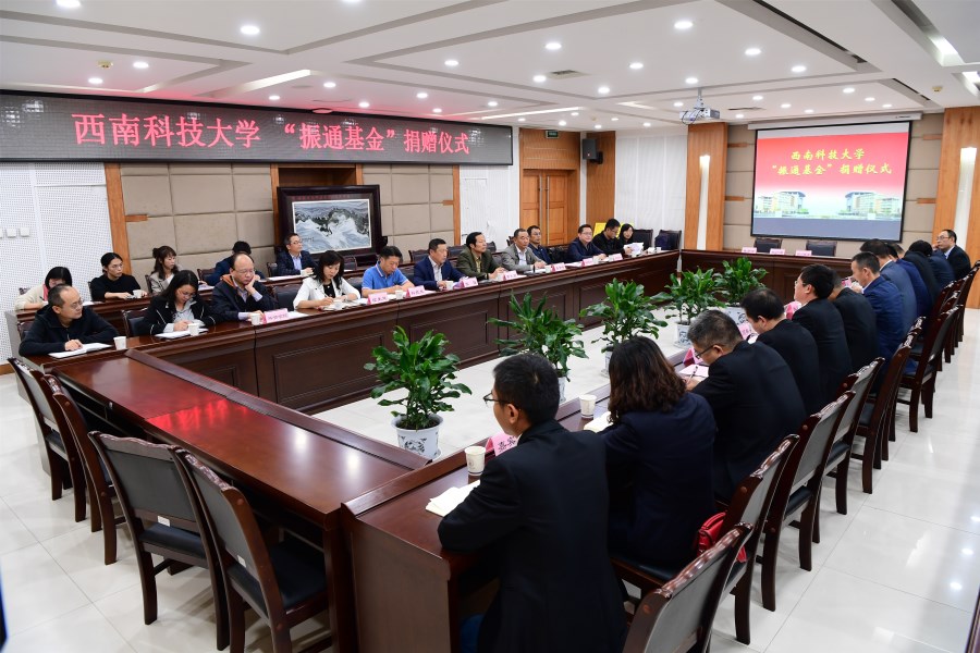 公司500万“振通基金”签约仪式顺利举行