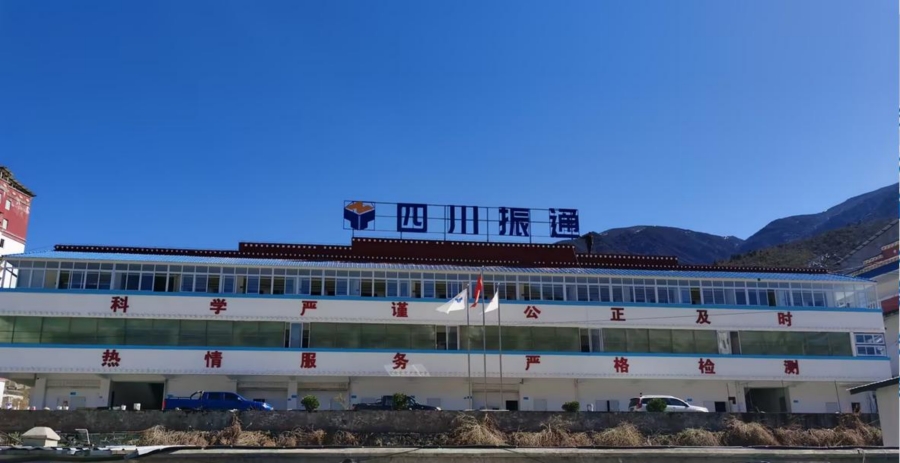 四川振通G4218线康定至新都桥高速公路SY3监理试验室顺利通过验收