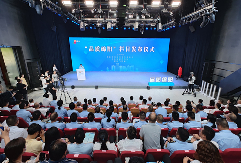 质量强企┃四川振通入选首批“品质绵阳”十大创新案例
