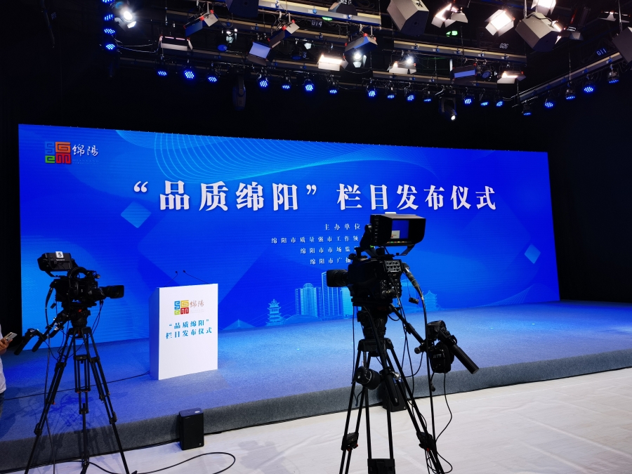 质量强企┃四川振通入选首批“品质绵阳”十大创新案例